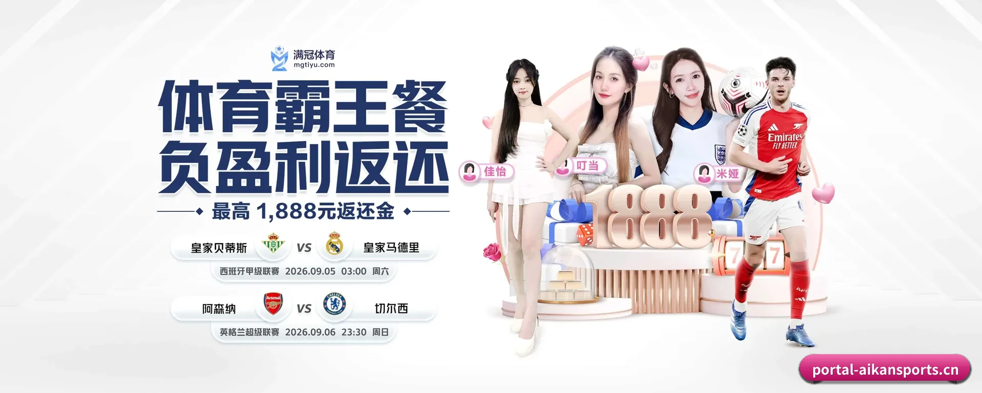 爱看体育网页版 APP