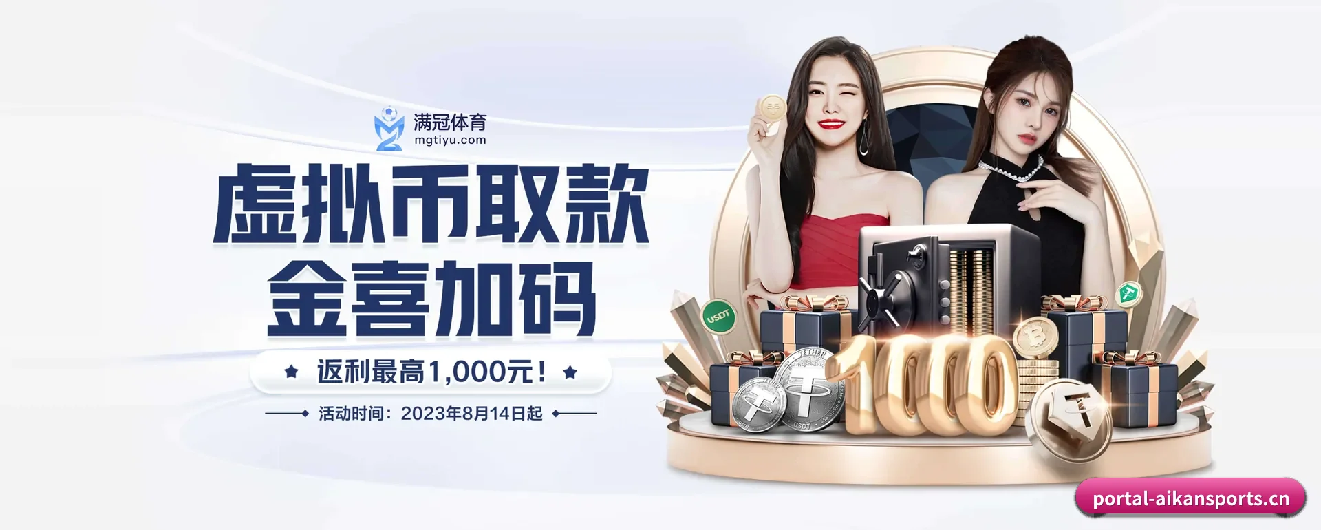 爱看体育网页版围绕看比赛的场景设计的主要协助 - 多运动项目内容板块